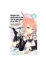 Chuyện Tình Thanh Xuân Bi Hài Của Tôi Quả Nhiên Là Sai Lầm - Tập 2 - Wataru WATARI, Ponkan